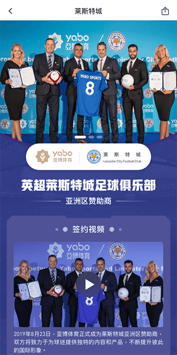 亚盈体育YaYInGSPORtS体育手机app客户端自成为德甲豪门柏林赫塔(Hertha BSC )俱乐部在亚洲地区的独家官方体育娱乐战略合作伙伴后，又一次具备里程碑意义的重要时刻。